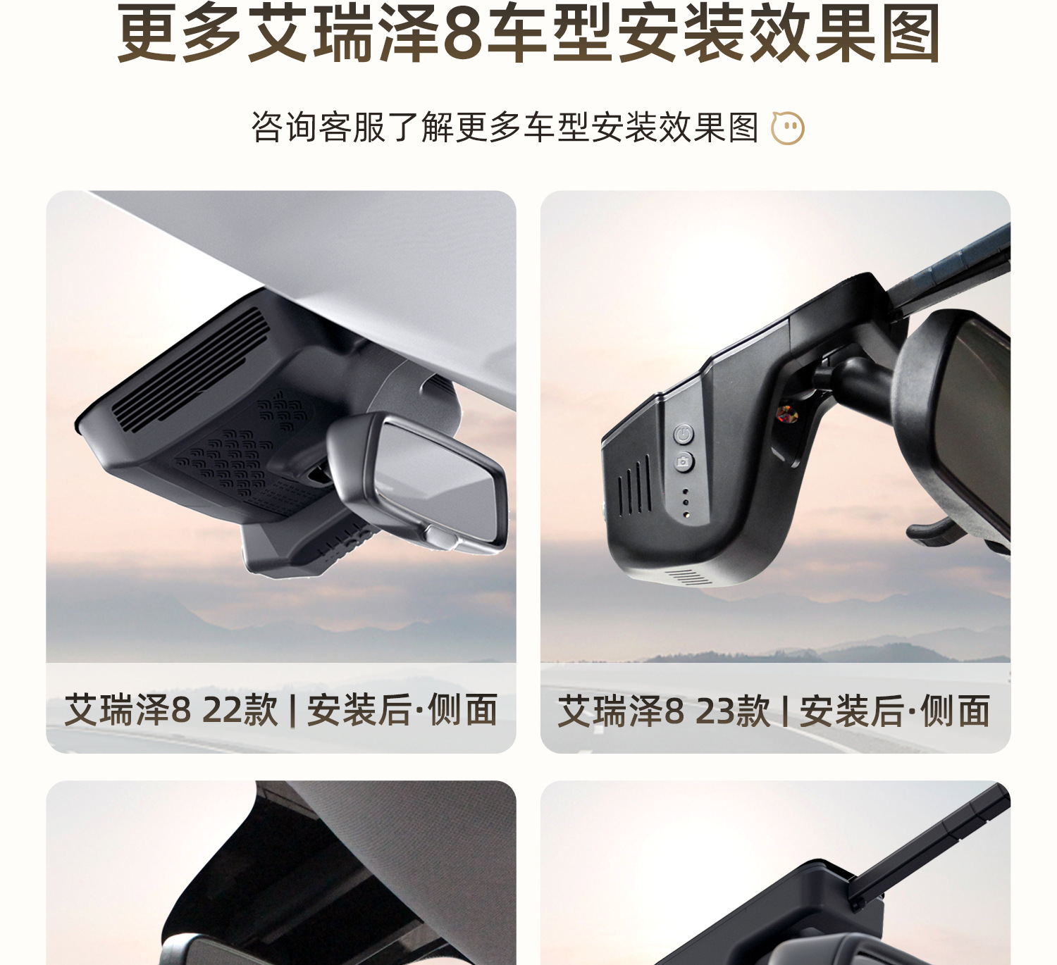 Chery Arrizo 8 Dedicated Car Dashcam, Original Factory, No Wiring Required, Excellent for Chery Arrizo 8, 2025 New Model