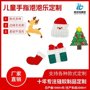 Factory Customized Christmas Rodent Pioneer Kidsren's Silicone Press Toy Santa Claus Finger Bubble Music Customization