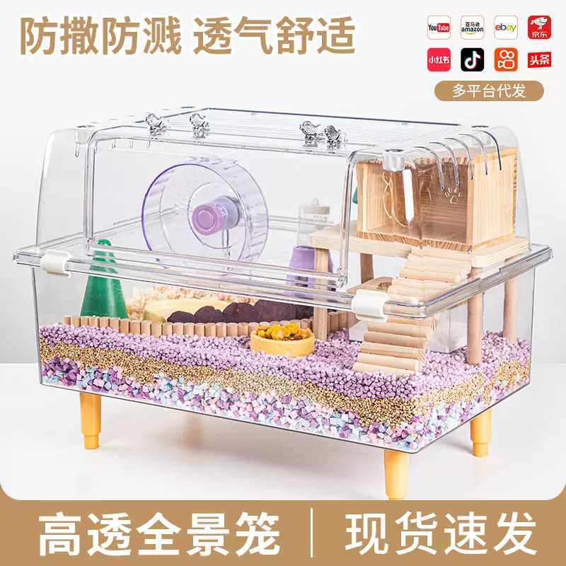 仓鼠笼子透明豪华别墅60亚克力75超大号金丝熊笼子饲养箱便宜大