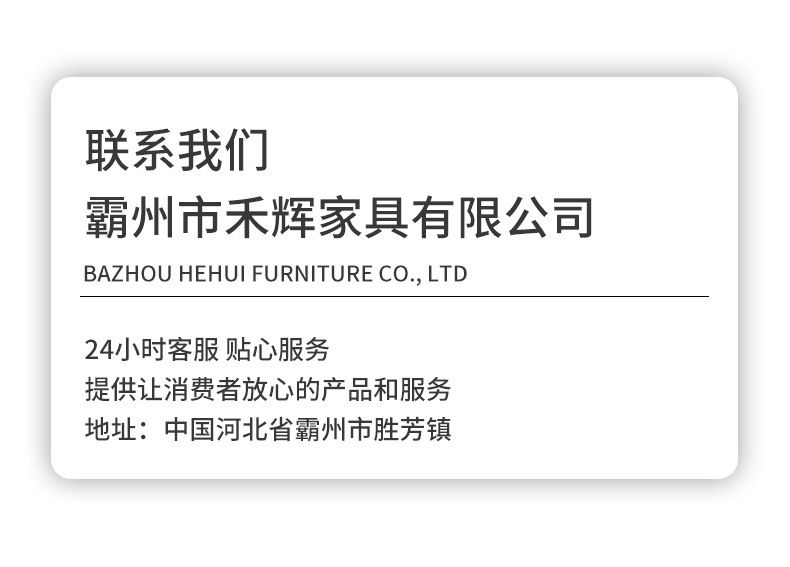 霸州市禾辉家具有限公司，精品详情页_08.jpg