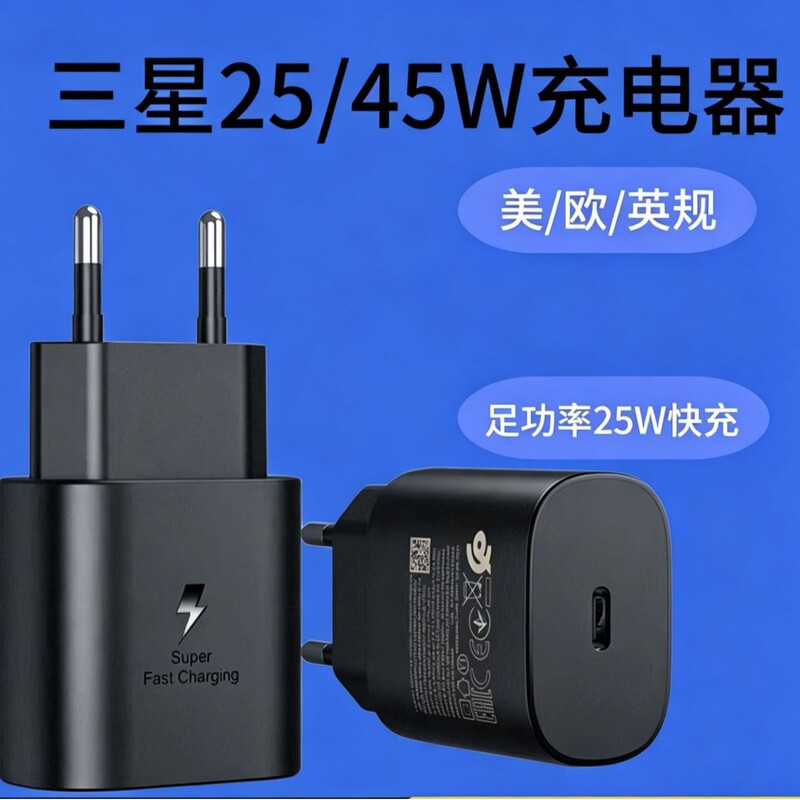 Suitable for Samsung Pd25W Mobile Phone Fast Charging Head Type-C Mobile Phone Charger USB Us Standard Charger Suitable for Samsung Pd25W Mobile Phone Fast Charging Head Type-C Mobile Phone Charger USB Us Standard Charger