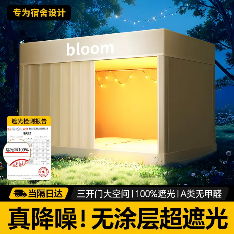 大学生宿舍遮光床帘上下铺寝室床遮挡帘2025新款免安装蚊帐一体式