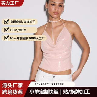 氛围感粉色亮片挂脖吊带女系带露背修身显瘦设计感辣妹短款上衣