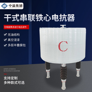 CKSG Series Dry Type Series Core Reactor 10kv20kv 3200/35-12 Air Core Series Reactor