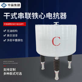 CKSG系列干式串联铁心电抗器10kv20kv 3200/35-12空心串联电抗器