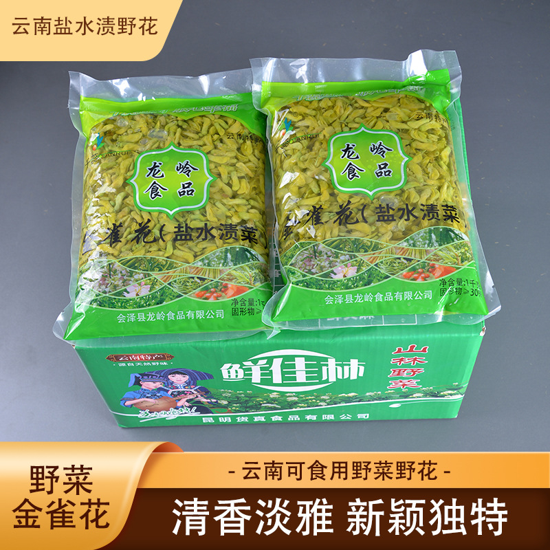 Full box 10 bags golden wildflower Yunnan specialty water-soaked golden wildflower 1kg farmer specialty wild vegetable wild flower
