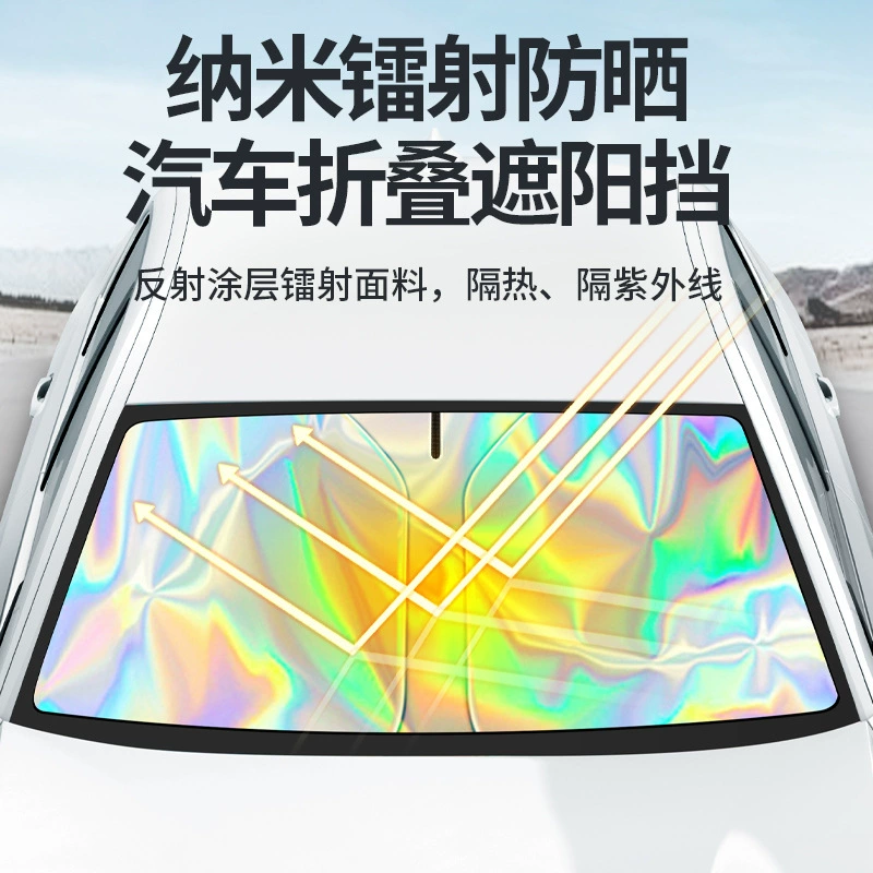 Солнцезащитный экран для автомобиля, лазерный солнцезащитный экран для лобового стекла автомобиля, светоблокирующий экран для лобового стекла, теплоизоляционный экран для лобового стекла, популярные автомобильные аксессуары летом