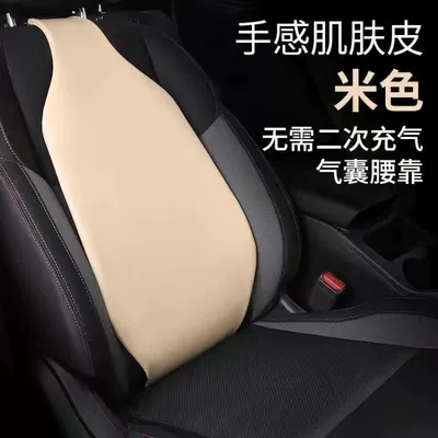 Support Back Cushion Lumbar Pillow — Waist support - beige-without-secondary-inflatable-perforated-leather
