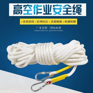 Fully Braided Polypropylene Rope, High-Altitude Work Rope, Hanging Basket Rope, Air-Conditioning Outdoor Unit Bundling Rope