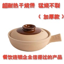 广式啫啫煲砂锅商用煲仔饭专用锅耐高温干烧不裂单柄传统老式土锅