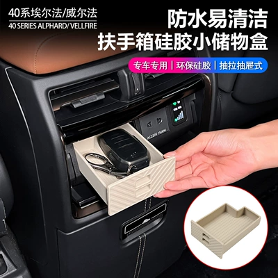 console; also suitable for 40-series Vellfire, Car storage bag/box
