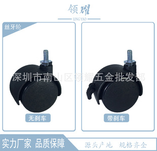 Manufacturer Wholesale Vacuum Cleaner Furniture Universal Wheel 2.1inch x13 Thread Pulley Wheel Clothes Drying Tray Storage Flower Stand