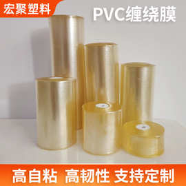 批发铝材包装保护膜多规格电线拉伸缠绕膜PVC透明自粘打包缠绕膜