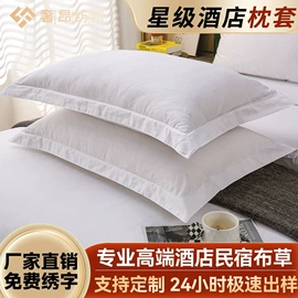 酒店床品套件;枕套;床旗、床尾巾