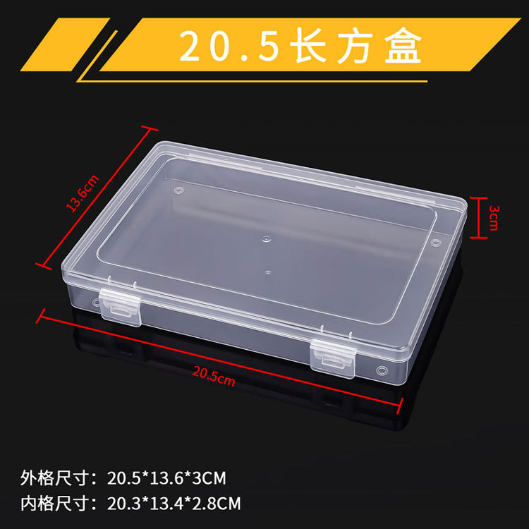 27-20.5长方盒