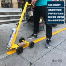 马路油漆划线车手推画线机马路划线工具停车场操场跑道路垒麦太保