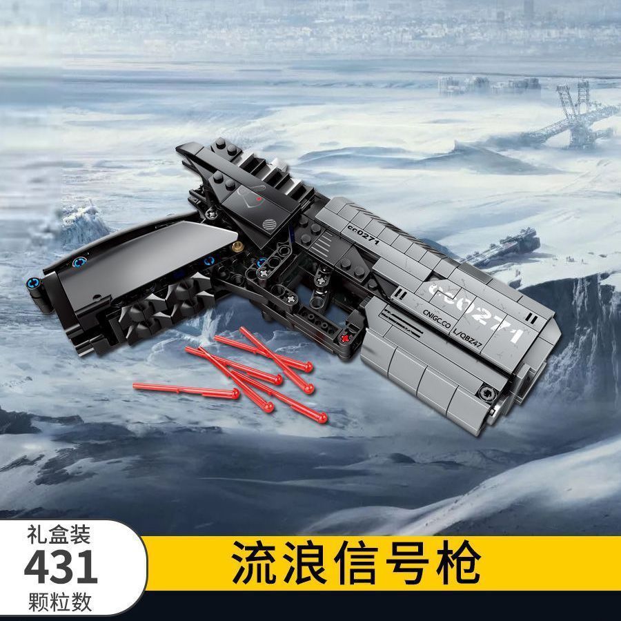 방황하는 지구 신호 총 431 과립 발사 가능-절묘한 박스
