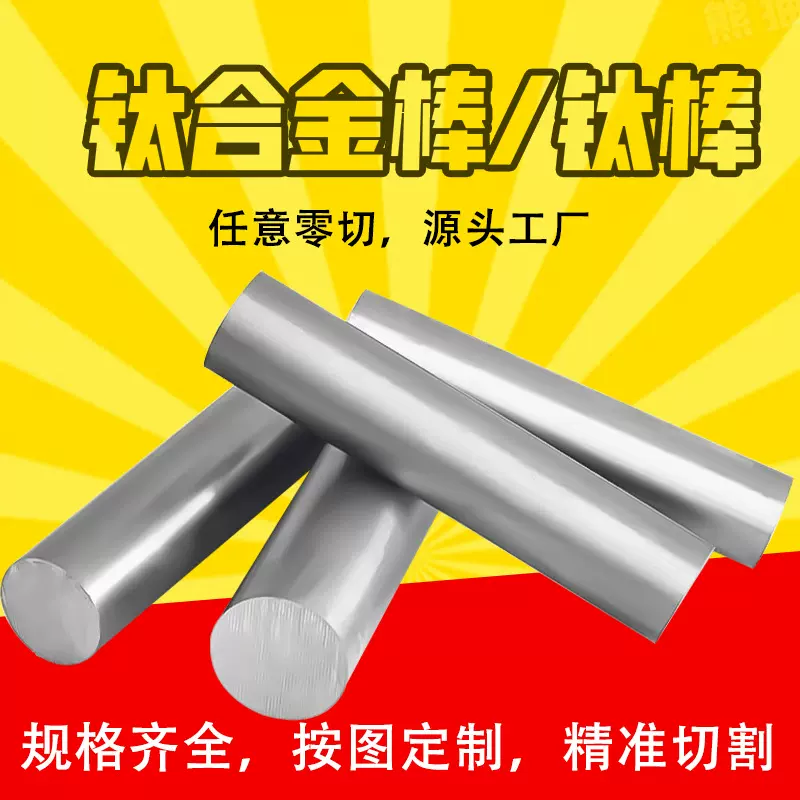 医疗钛合金棒 TA1钛棒 GR1钛合金圆棒 厂家直销支持裁切