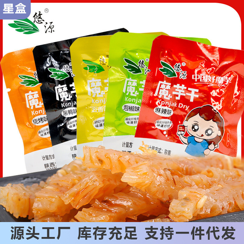 陕西爽口悠源特产魔芋麻辣500g休闲零食魔芋魔芋爽干安康素食辣条