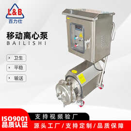 不锈钢食品卫生级离心泵 果汁饮料泵奶泵 耐腐蚀输送 移动离心泵
