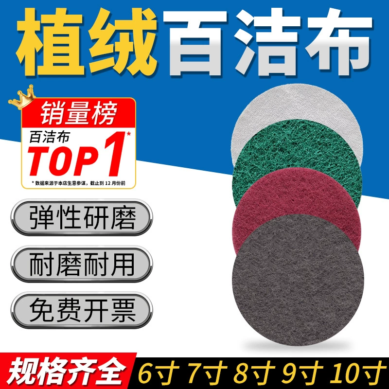 6-дюймовая флокировка из нержавеющей стали Полировальное колесо из круглой ткани из 100 дюймов из промышленной угловой шлифовальной машины самоклеящийся ворс
