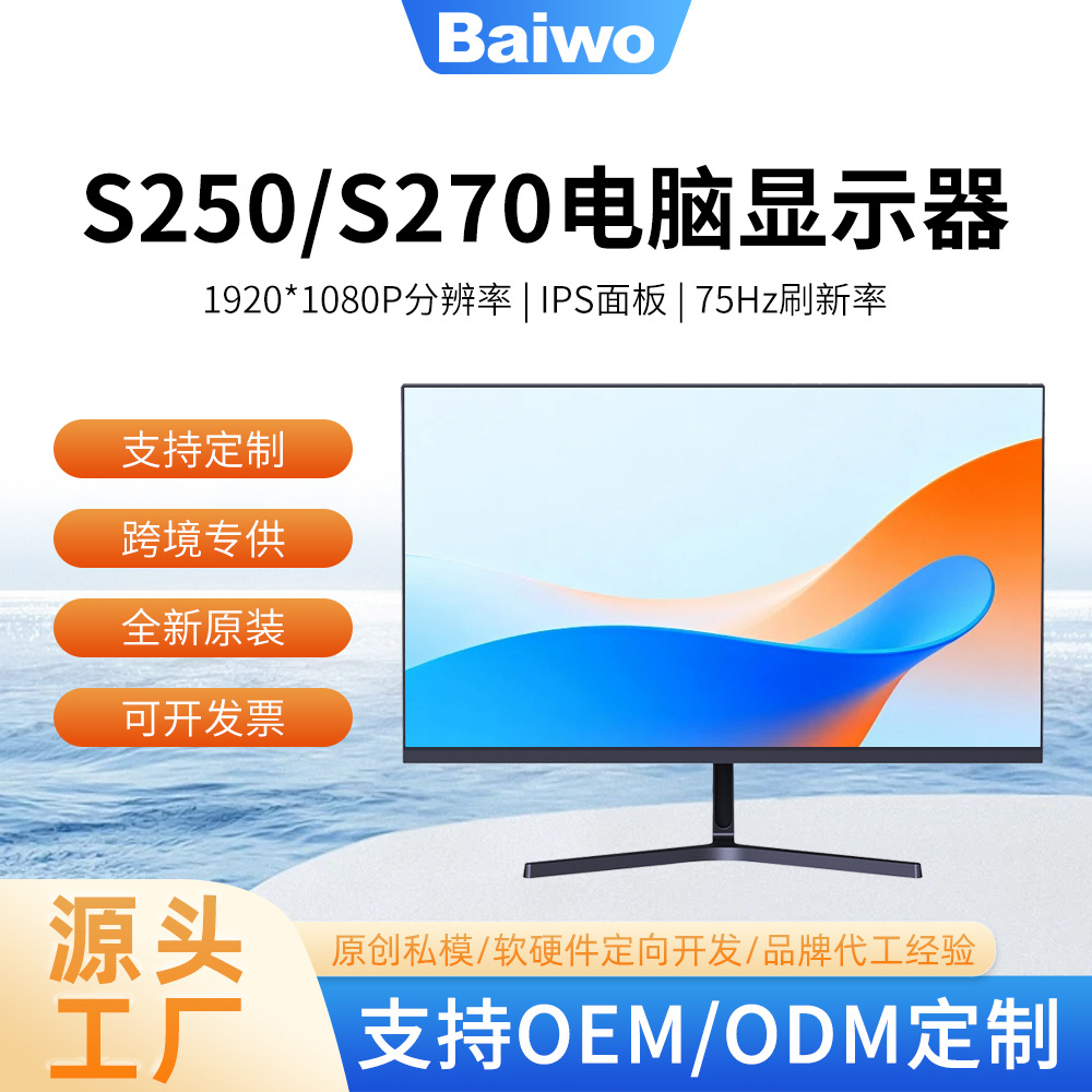 Manufacturer Brand New 23.8inch / 27inch High-Definition Lcd Display for Office, Home, Commercial and Industrial Use for Eye Protection
