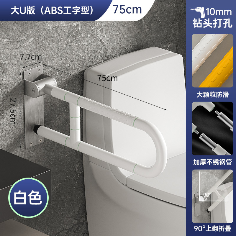 Plegable de acero inoxidable baño reposabrazos sin barreras para los ancianos y discapacitados de seguridad del inodoro reposabrazos manija image 18