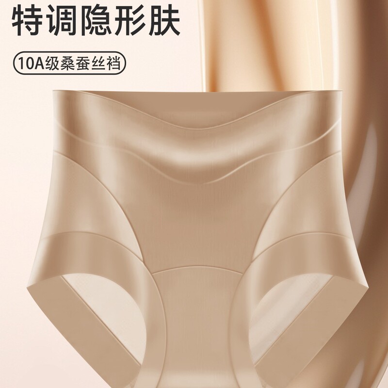 Liquid Foundation Invisible High-Waist Tummy Control Panties for Women 10A Mulberry Silk Antibacterial Seamless Thin Hip-Lifting Shapewear