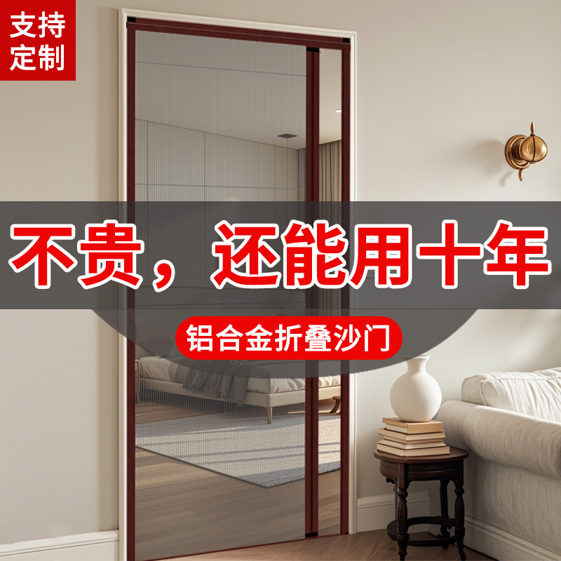 2025 New High-End Velcro Anti-Mosquito Sand Door Curtain Full Magnetic Strip Summer Household Screen Window Magnetic Self-Priming Without Punching
