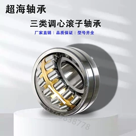 调心滚子轴承;深沟球轴承;轴承座