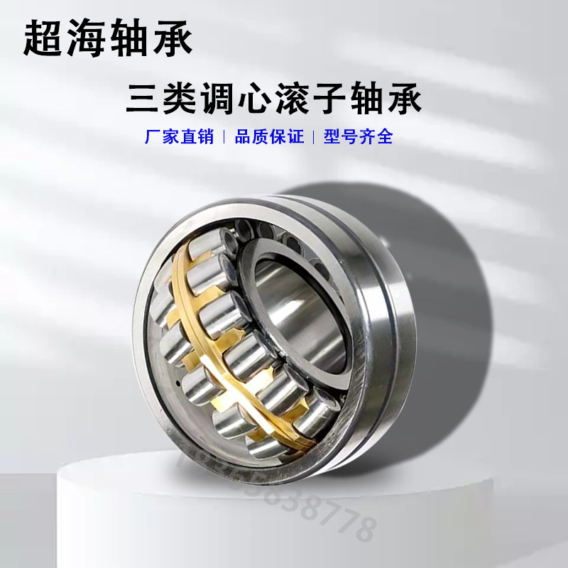 三类球面调心滚子轴承 紧定套 电机轴承24188CA/W33 24192CA/W33