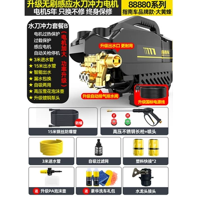 Car washing machine: Water Pump 220V High-Power - water-jet-impulse-model-b-88880brushless-pure-copper-core-large-motor-18m-tubes-high-pressure-long-gun-car-wash-gift-package