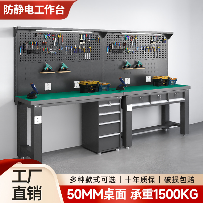 防静电重型工作台多功能质检打包检验桌工厂装配维修钳工台操作台