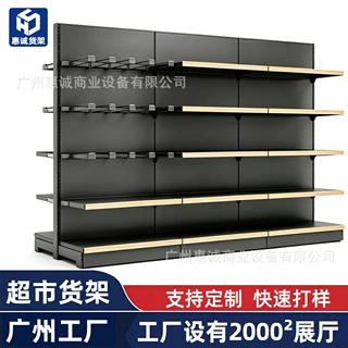 定制胖东来超市货架展示架生鲜百货商超货架陈列架批发
