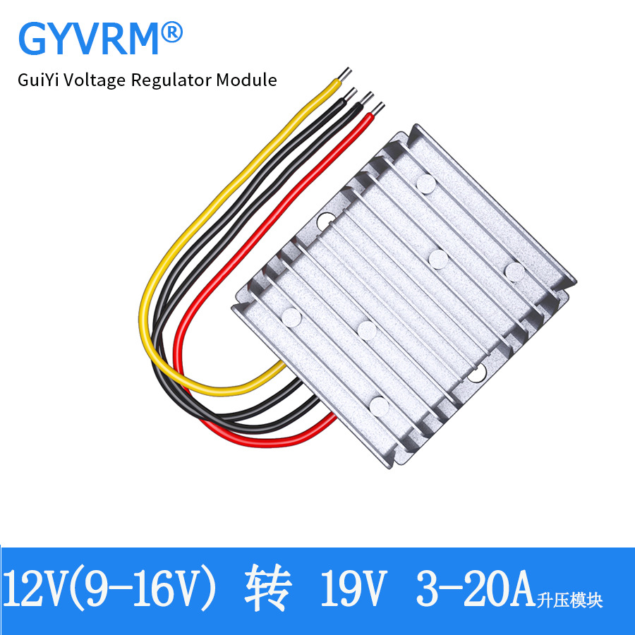 DC-DC12V升19V5A8A10A12A升压器12V转19V15A DC-DC直流升压模块