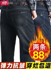 男士休闲长裤子春秋季中年爸爸装直筒牛仔裤男款冬厚加绒弹力男裤