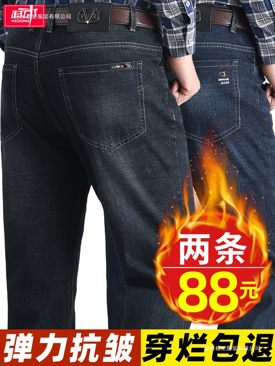 男士休闲长裤子春秋季中年爸爸装直筒牛仔裤男款冬厚加绒弹力男裤