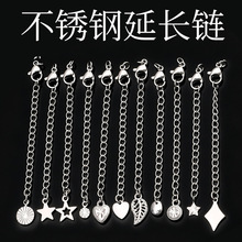 林不锈钢延长链尾链diy手链项链加长链可调节吊牌龙虾扣链条配件