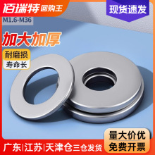 304不锈钢垫片金属螺丝平垫圈加大加厚薄介子圆形M1.6M 3M4M5M8M3