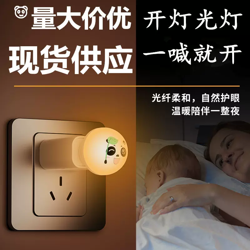 语音控制小夜灯智能语音小夜灯卧室声控灯usb小夜灯usb灯声控