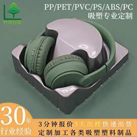 定制耳塞塑胶包装pet睡眠耳塞盒子电子产品吸塑化妆品内托工厂