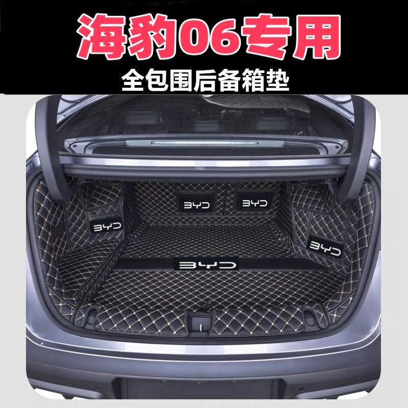 Suitable for 25 models of BYD Seal 06, full-coverage trunk mat, special for 24 models of Seal 06, trunk mat DM-i