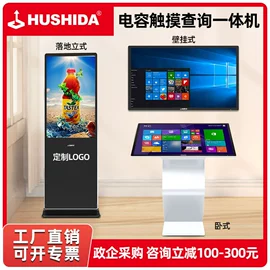 触控产品;广告机;工控电脑产品