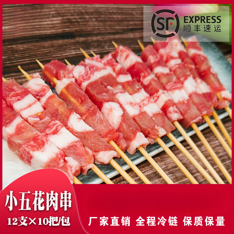 手把五花肉猪肉串烧烤铁板油炸火锅麻辣烫食材半成品家用商用