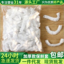 一次性保鲜套冰箱食品防串味加厚保鲜膜套食物盖套防尘罩一件代发