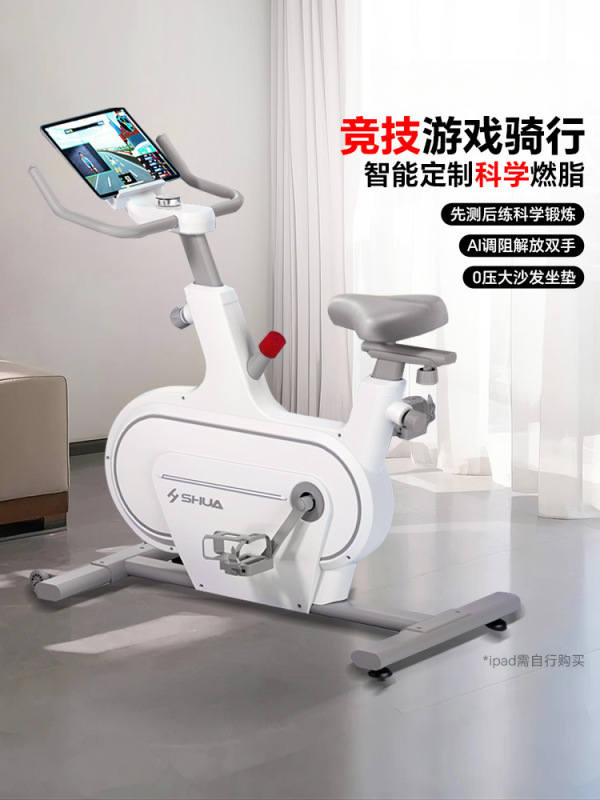 New Spinning Bike Home Fitness Equipment Indoor Sports Bike Magnetically Controlled Silent Smart Exercise Bike Yutu