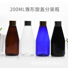 200ml锥形电化铝旋盖金色银色爽肤水盖沐浴露瓶PET瓶精油瓶