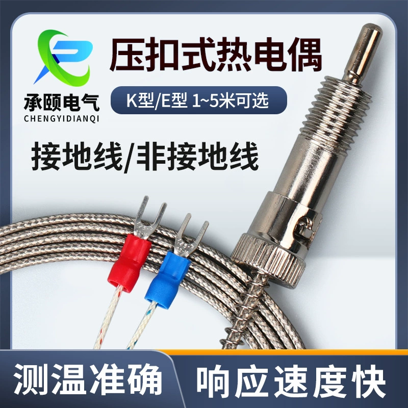 Машина для литья под давлением датчик ствола пистолета, чувствительный провод, WRNT-01 термостат, держатель, держатель датчика, термопара типа K