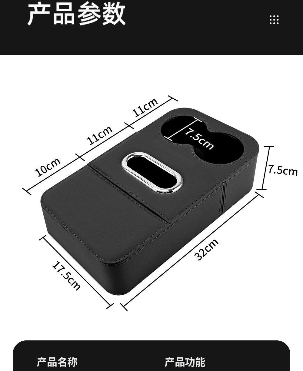Car Armrest Box Heightening Pad Water Cup Holder Mobile Phone Storage Bag Central Armrest Car Storage Storage Tissue Box