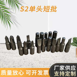 厂家批发充电钻电动螺丝刀S2批头梅花一字螺纹十字六角柄十孔短